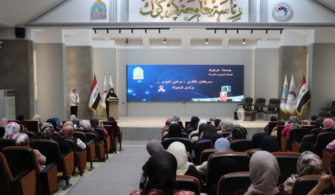 جامعة كركوك تنظم حملة توعوية وندوات علمية بمناسبة شهر 