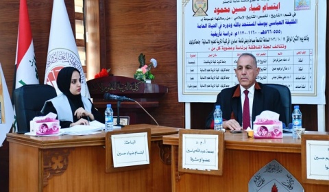 رسالة ماجستير في جامعة كركوك تناقش دور الخليفة العباسي المستنجد بالله في الحياة العامة