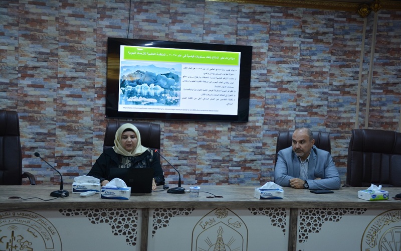 جامعة كركوك تنظم ندوة علمية حول الذكاء الاصطناعي والبيئة