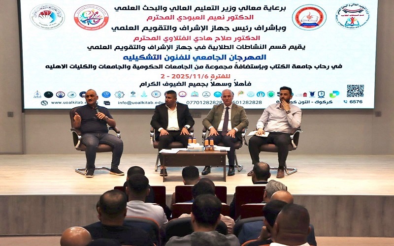 بمشاركة اكثر من 40 جامعة .. جامعة كركوك تحتضن الاجتماع الفني لمهرجان الجامعي للفنون التشكيلية للجامعات العراقية