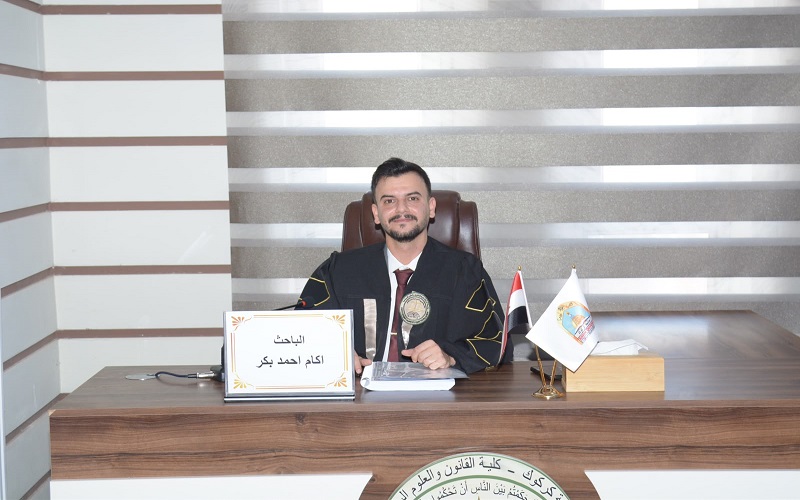 رسالة ماجستير في جامعة كركوك تناقش دور التحكيم الدولي في التعويض عن الأضرار البيئية