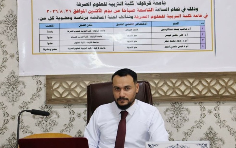 رسالة ماجستير في جامعة كركوك تبحث تقييم تأثير مستخلص نبات بقلة الملك في بعض المضاعفات النسجية والفسلجية 