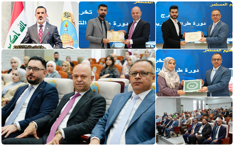 جامعة كركوك تختتم دورة طرائق التدريس الثامنة وفق المنهاج المحدث نحو التعليم المدمج