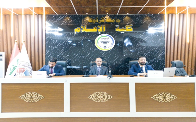 جامعة كركوك تنظّم محاضرة تثقيفية عن ريادة الأعمال الرقمية