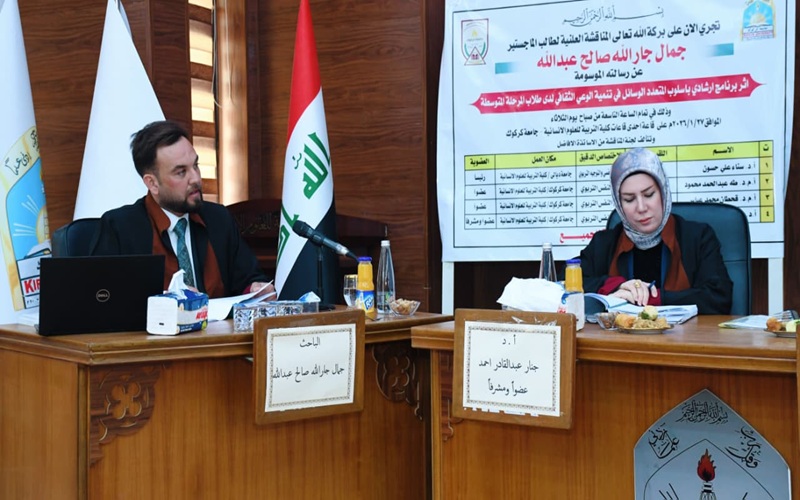 A master's thesis at Kirkuk University discusses the development of cultural awareness among middle school students.