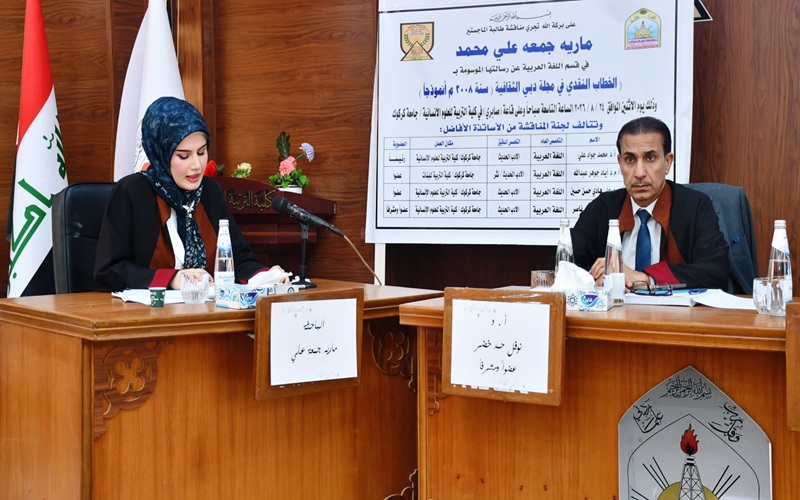 A master's thesis at Kirkuk University discusses critical discourse in Dubai Cultural Magazine