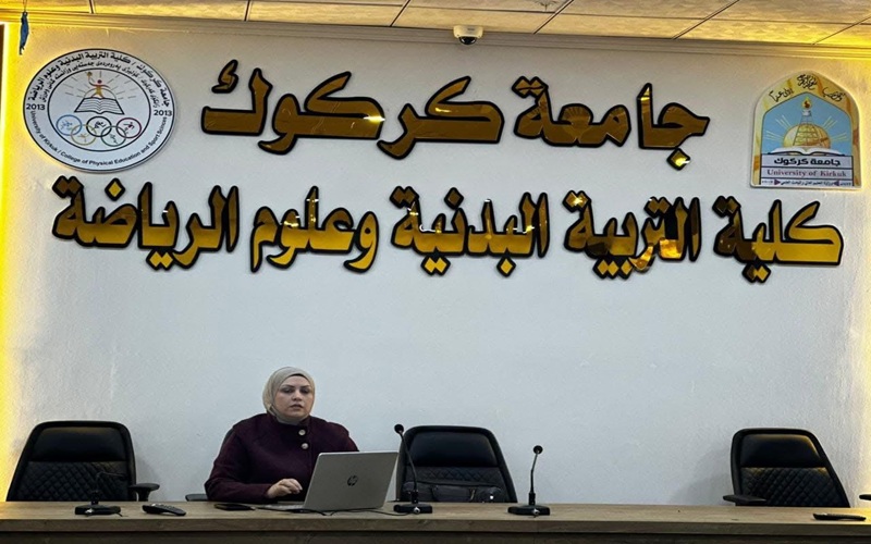 Kirkuk University organizes a workshop on the State Employees' Discipline Law