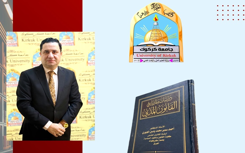 Kirkuk University Faculty Member Publishes Book on Civil Law